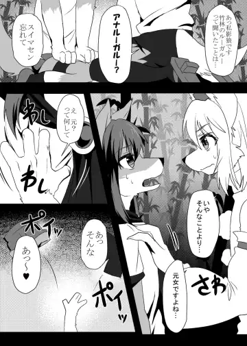 [Cube85 - Rurien] Kagerou-kun Fhentai - Page 4