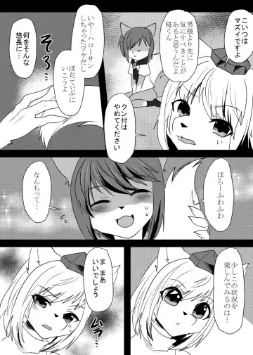 [Cube85 - Rurien] Kagerou-kun Fhentai - Page 6