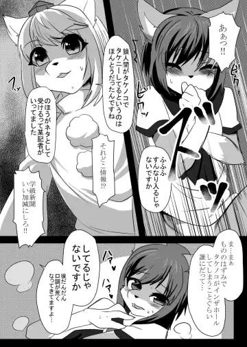 [Cube85 - Rurien] Kagerou-kun Fhentai - Page 8