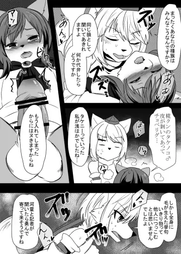 [Cube85 - Rurien] Kagerou-kun Fhentai - Page 9