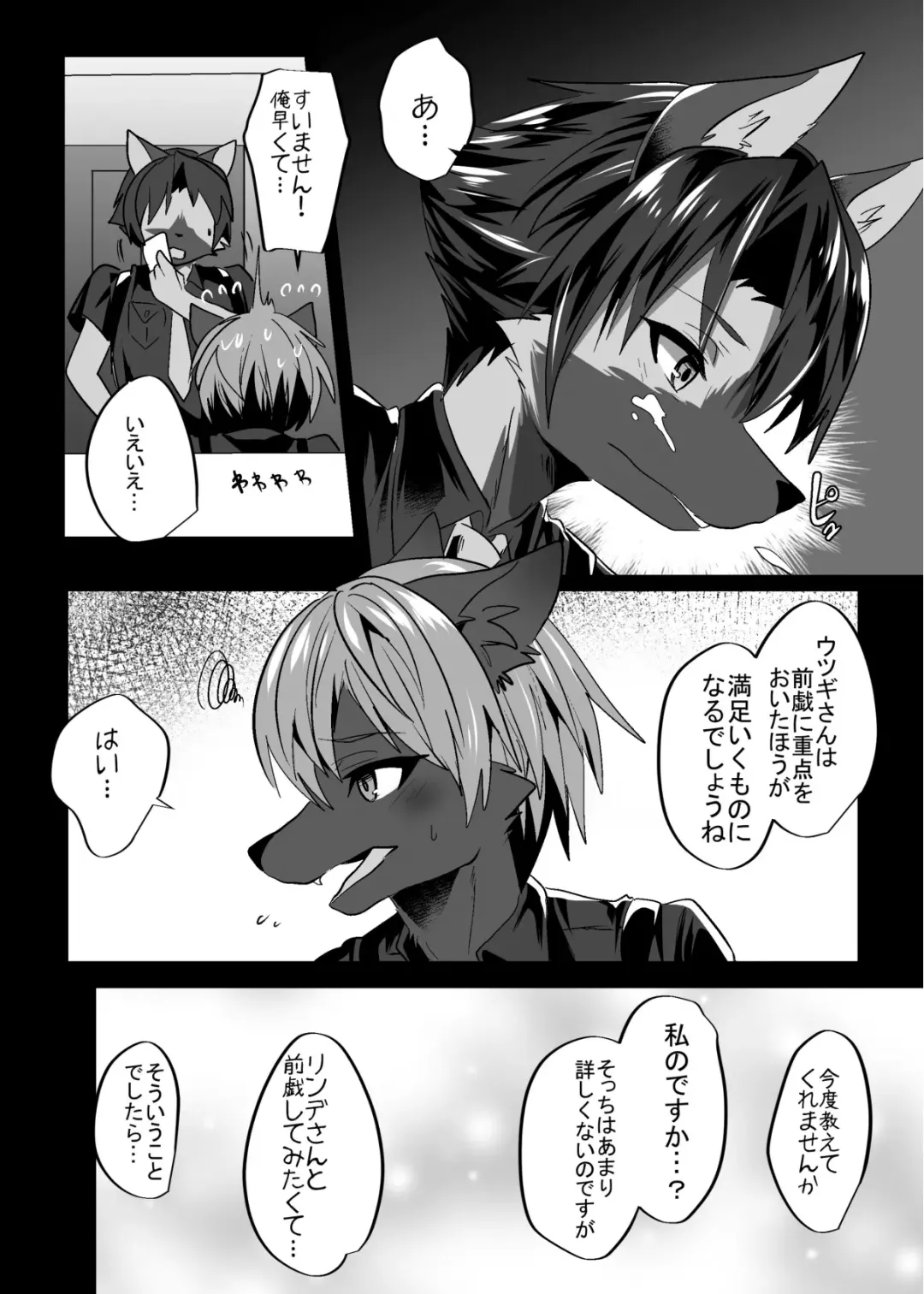 [Rurien] Warera Hatsujou Shukkin-ka 8 Fhentai - Page 12