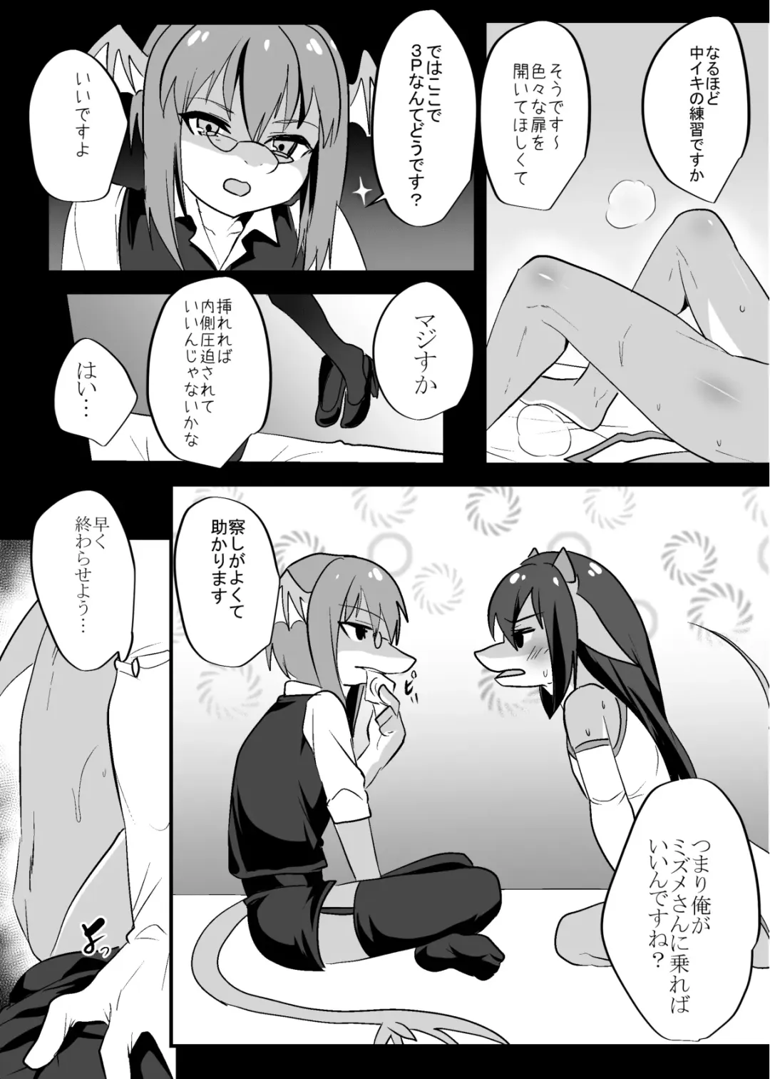 [Rurien] Warera Hatsujou Shukkin-ka 8 Fhentai - Page 24