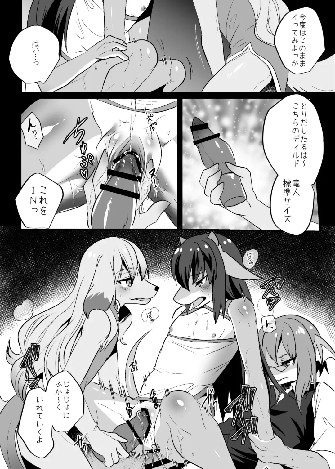 [Rurien] Warera Hatsujou Shukkin-ka 8 Fhentai - Page 27