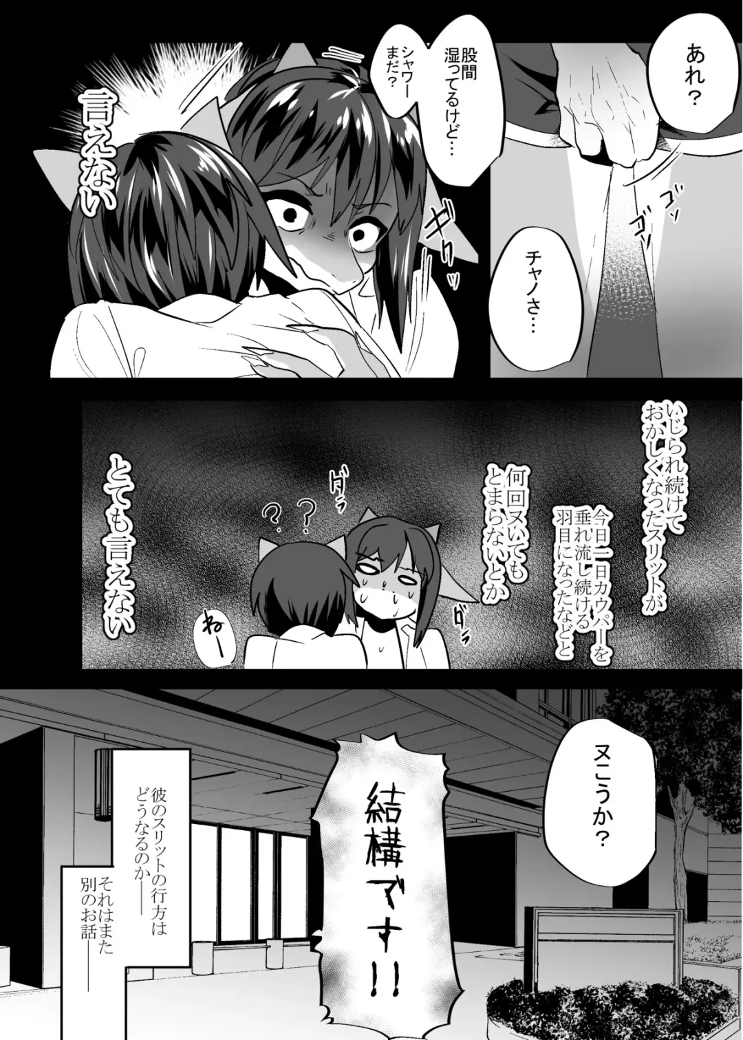 [Rurien] Warera Hatsujou Shukkin-ka 8 Fhentai - Page 31