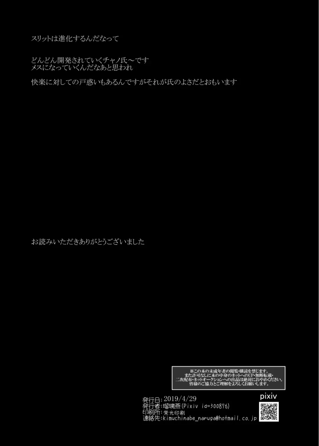 [Rurien] Warera Hatsujou Shukkin-ka 8 Fhentai - Page 32