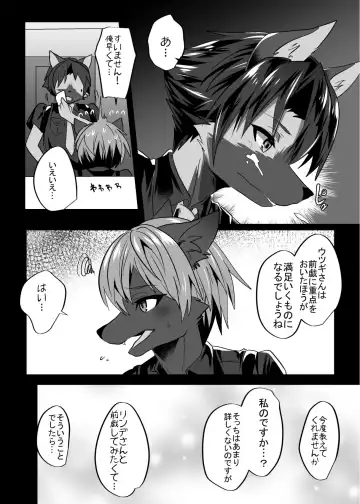 [Rurien] Warera Hatsujou Shukkin-ka 8 Fhentai - Page 12