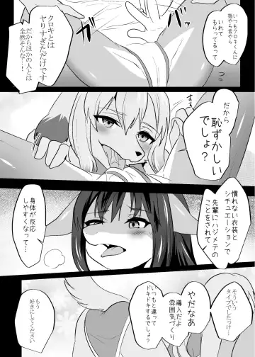 [Rurien] Warera Hatsujou Shukkin-ka 8 Fhentai - Page 18