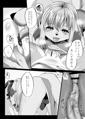 [Rurien] Warera Hatsujou Shukkin-ka 8 Fhentai - Page 20