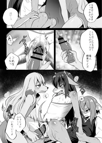 [Rurien] Warera Hatsujou Shukkin-ka 8 Fhentai - Page 27