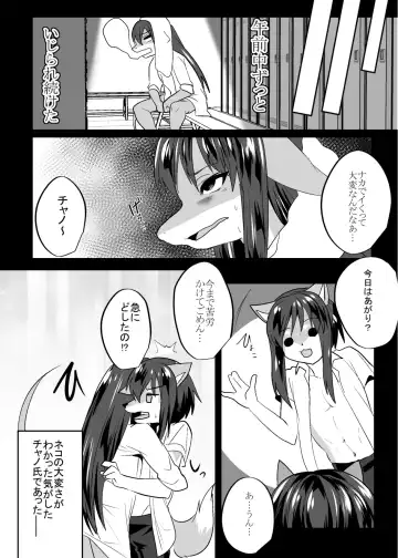 [Rurien] Warera Hatsujou Shukkin-ka 8 Fhentai - Page 30