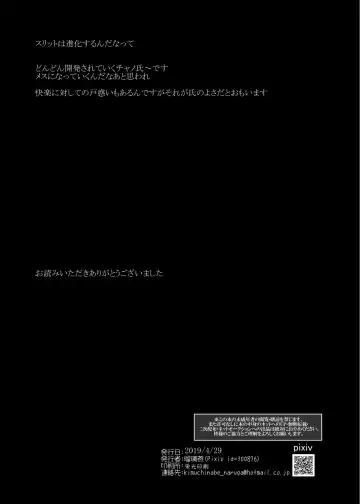 [Rurien] Warera Hatsujou Shukkin-ka 8 Fhentai - Page 32