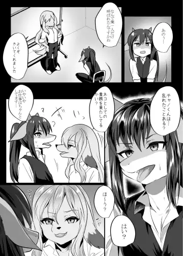 [Rurien] Warera Hatsujou Shukkin-ka 8 Fhentai - Page 4