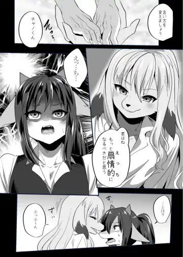 [Rurien] Warera Hatsujou Shukkin-ka 8 Fhentai - Page 5
