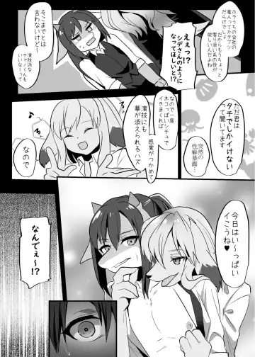 [Rurien] Warera Hatsujou Shukkin-ka 8 Fhentai - Page 6