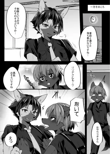 [Rurien] Warera Hatsujou Shukkin-ka 8 Fhentai - Page 7