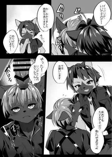 [Rurien] Warera Hatsujou Shukkin-ka 8 Fhentai - Page 8