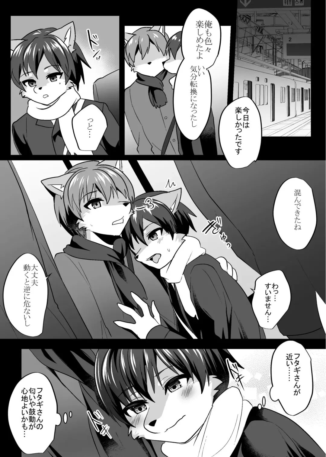 [Ruri Tsubame] Shukkin-ka Gaiden 5 Seiheki Nankou ni Tsuki Fhentai - Page 13