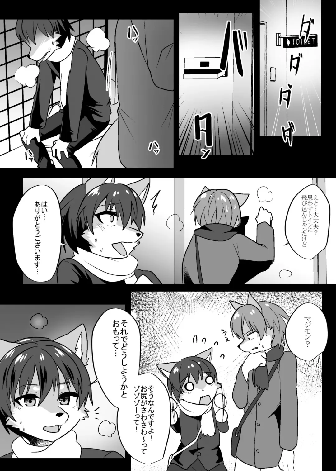 [Ruri Tsubame] Shukkin-ka Gaiden 5 Seiheki Nankou ni Tsuki Fhentai - Page 15