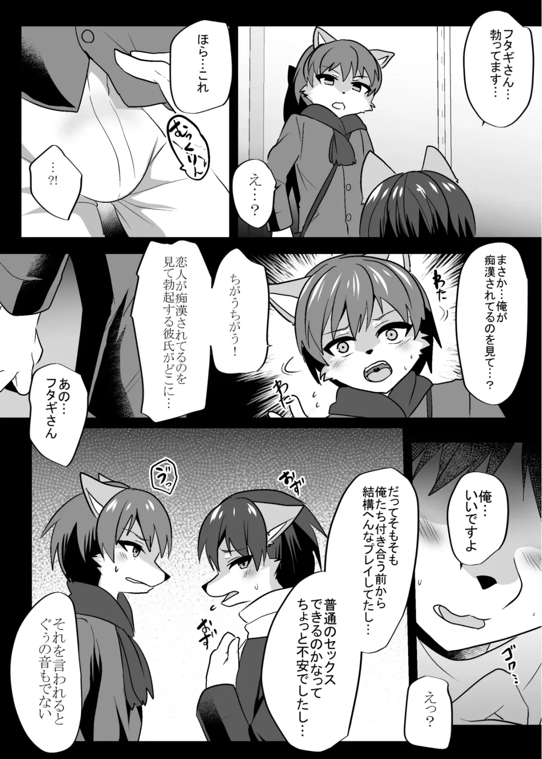 [Ruri Tsubame] Shukkin-ka Gaiden 5 Seiheki Nankou ni Tsuki Fhentai - Page 16