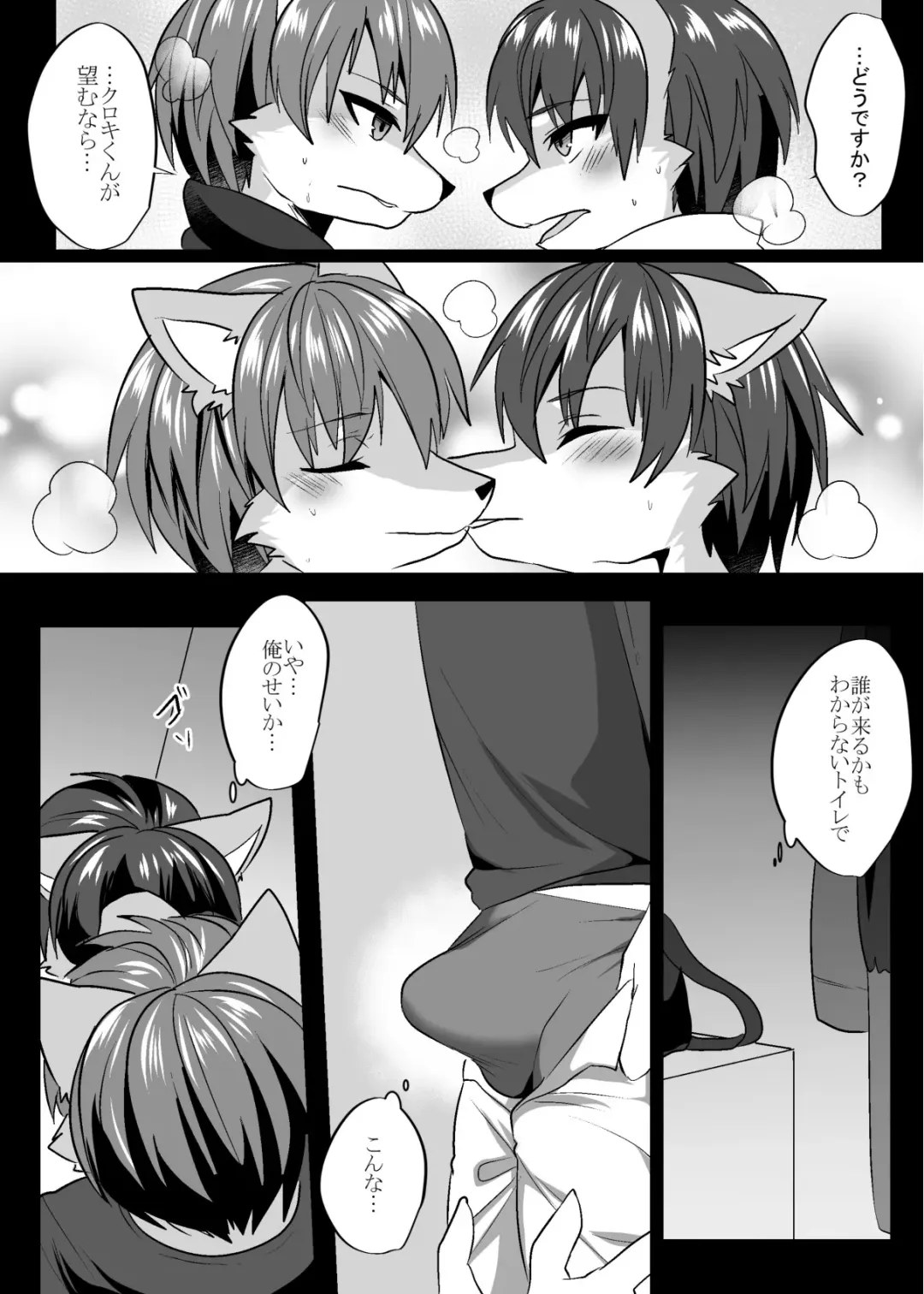 [Ruri Tsubame] Shukkin-ka Gaiden 5 Seiheki Nankou ni Tsuki Fhentai - Page 17