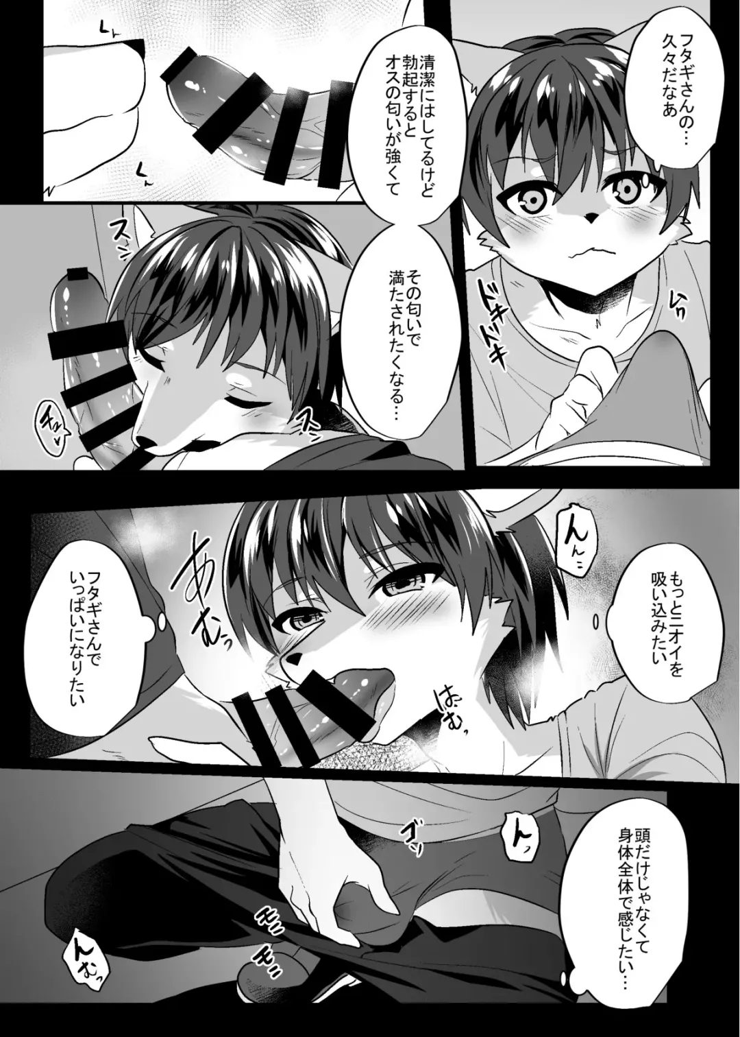 [Ruri Tsubame] Shukkin-ka Gaiden 5 Seiheki Nankou ni Tsuki Fhentai - Page 18