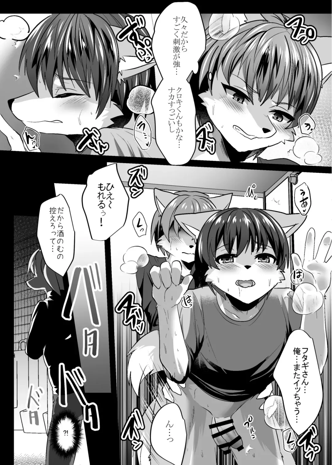 [Ruri Tsubame] Shukkin-ka Gaiden 5 Seiheki Nankou ni Tsuki Fhentai - Page 21