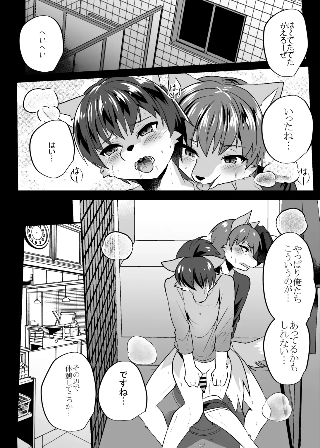 [Ruri Tsubame] Shukkin-ka Gaiden 5 Seiheki Nankou ni Tsuki Fhentai - Page 24