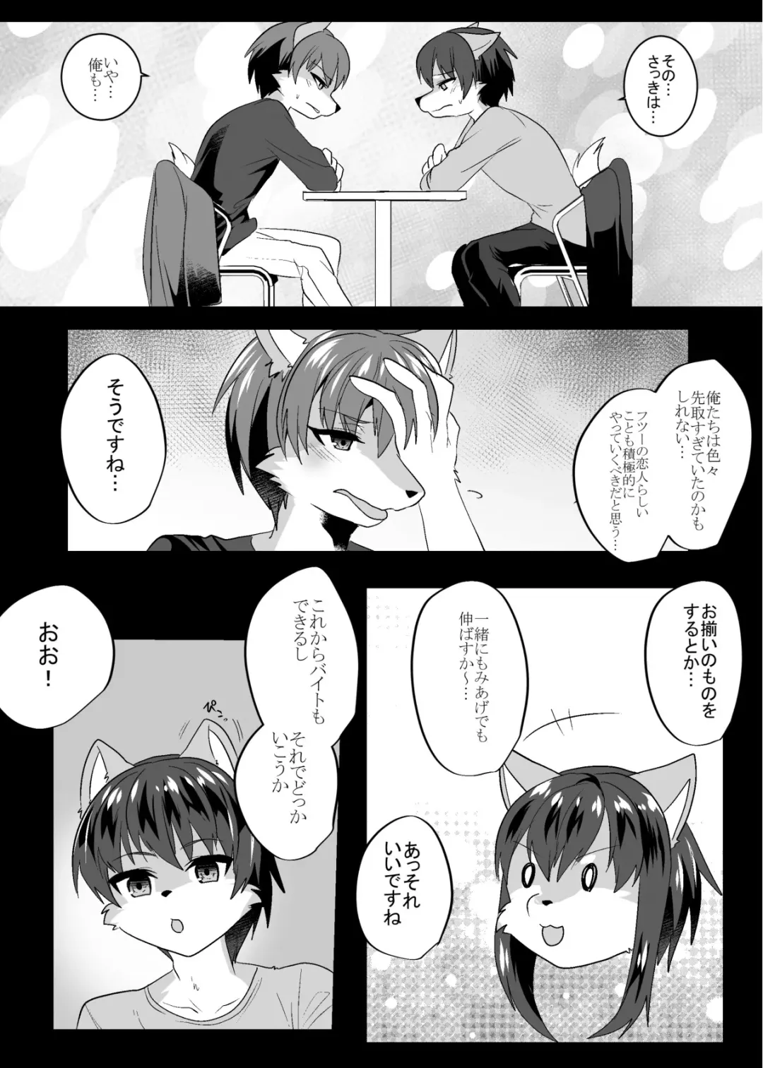 [Ruri Tsubame] Shukkin-ka Gaiden 5 Seiheki Nankou ni Tsuki Fhentai - Page 25