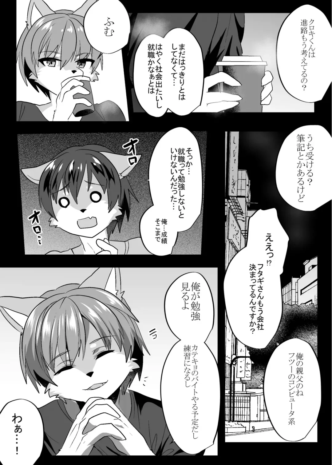 [Ruri Tsubame] Shukkin-ka Gaiden 5 Seiheki Nankou ni Tsuki Fhentai - Page 26