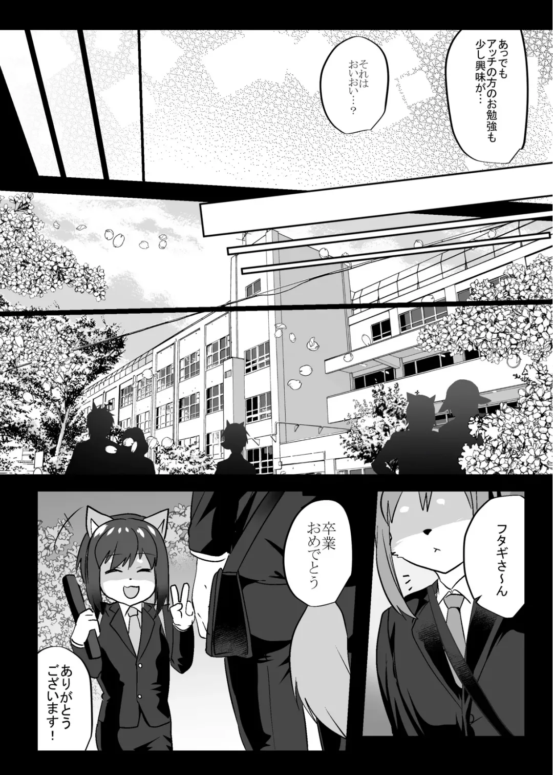 [Ruri Tsubame] Shukkin-ka Gaiden 5 Seiheki Nankou ni Tsuki Fhentai - Page 28