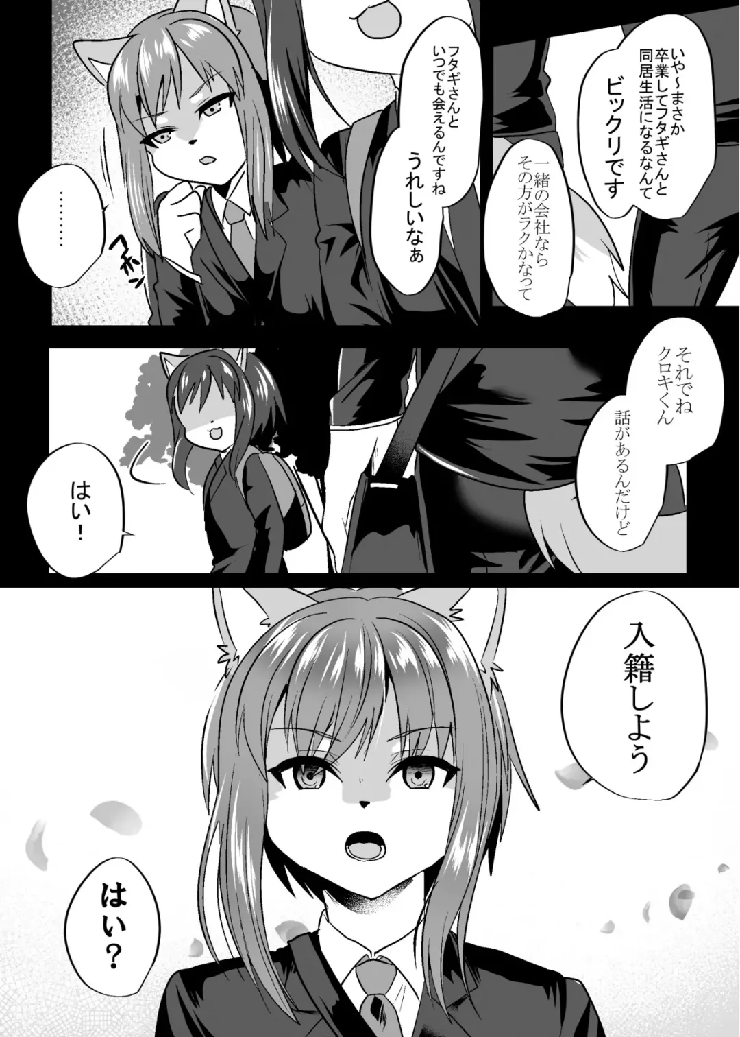 [Ruri Tsubame] Shukkin-ka Gaiden 5 Seiheki Nankou ni Tsuki Fhentai - Page 29