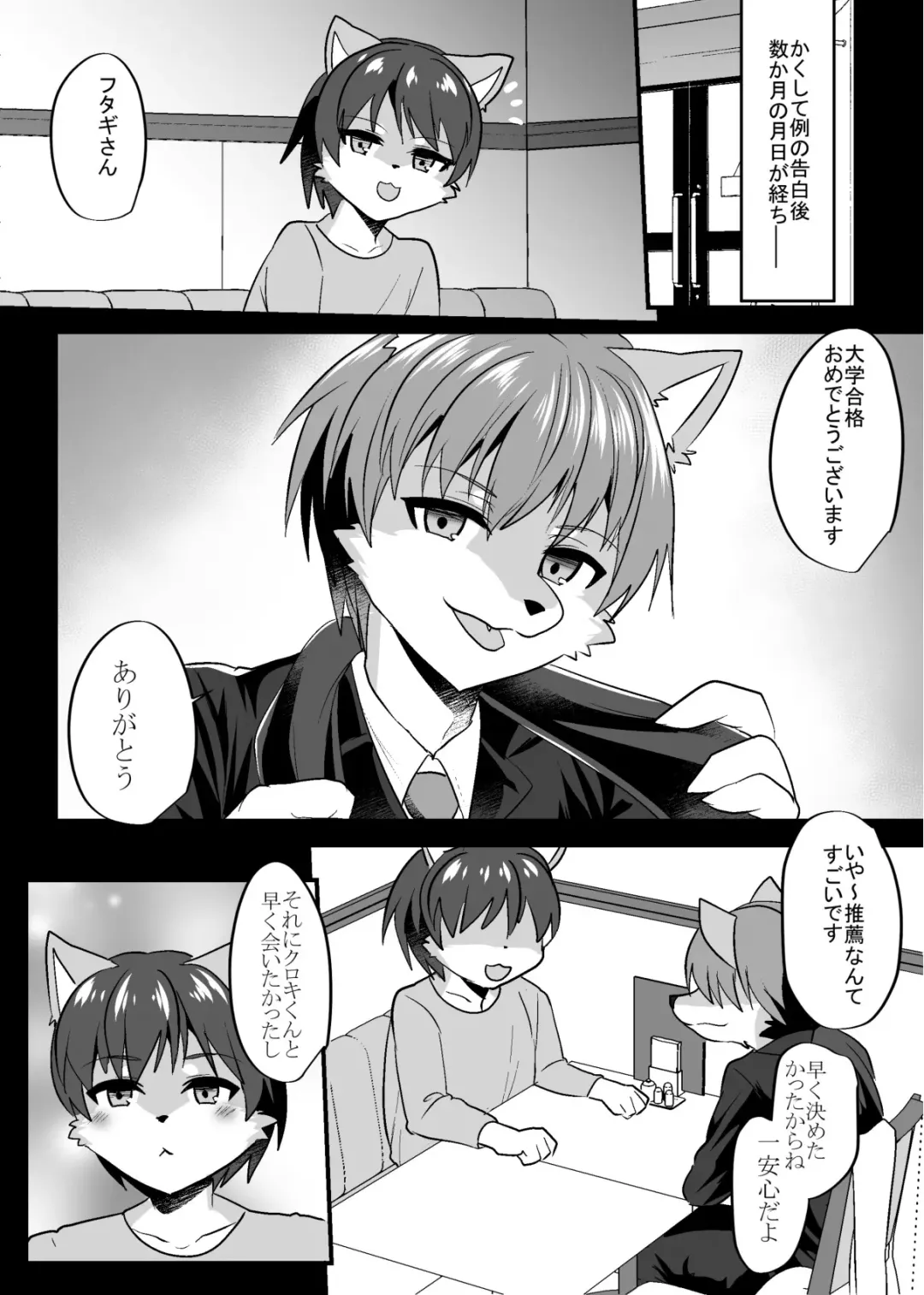 [Ruri Tsubame] Shukkin-ka Gaiden 5 Seiheki Nankou ni Tsuki Fhentai - Page 3