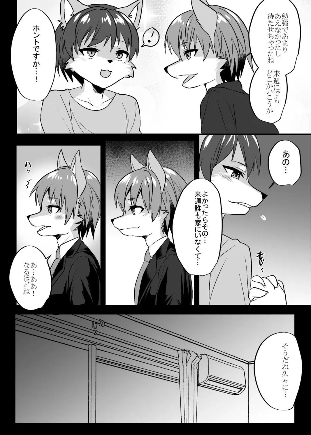 [Ruri Tsubame] Shukkin-ka Gaiden 5 Seiheki Nankou ni Tsuki Fhentai - Page 4