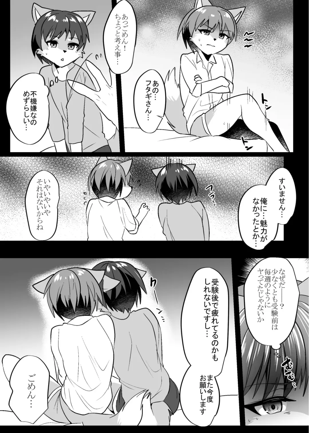 [Ruri Tsubame] Shukkin-ka Gaiden 5 Seiheki Nankou ni Tsuki Fhentai - Page 6