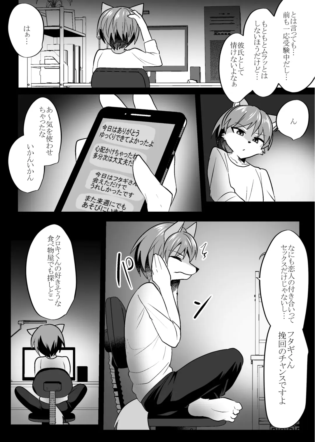 [Ruri Tsubame] Shukkin-ka Gaiden 5 Seiheki Nankou ni Tsuki Fhentai - Page 7