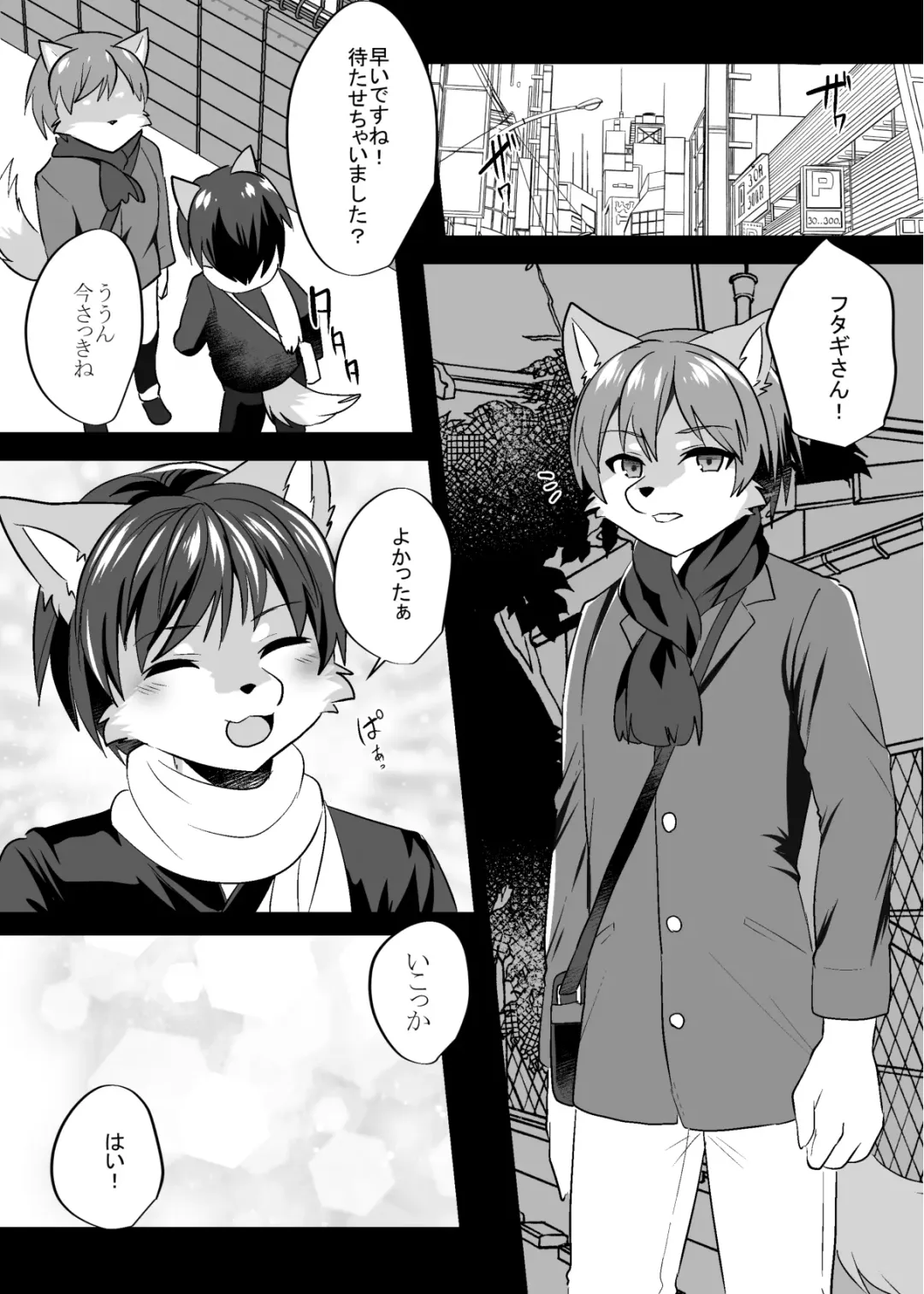 [Ruri Tsubame] Shukkin-ka Gaiden 5 Seiheki Nankou ni Tsuki Fhentai - Page 8