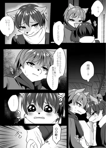 [Ruri Tsubame] Shukkin-ka Gaiden 5 Seiheki Nankou ni Tsuki Fhentai - Page 14