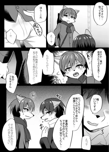 [Ruri Tsubame] Shukkin-ka Gaiden 5 Seiheki Nankou ni Tsuki Fhentai - Page 16