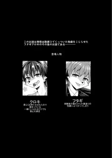 [Ruri Tsubame] Shukkin-ka Gaiden 5 Seiheki Nankou ni Tsuki Fhentai - Page 2