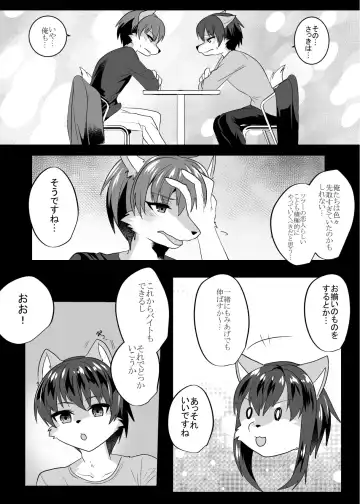 [Ruri Tsubame] Shukkin-ka Gaiden 5 Seiheki Nankou ni Tsuki Fhentai - Page 25