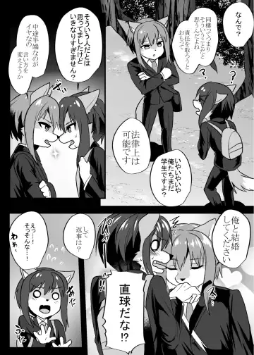 [Ruri Tsubame] Shukkin-ka Gaiden 5 Seiheki Nankou ni Tsuki Fhentai - Page 30