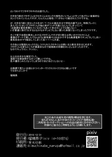 [Ruri Tsubame] Shukkin-ka Gaiden 5 Seiheki Nankou ni Tsuki Fhentai - Page 32