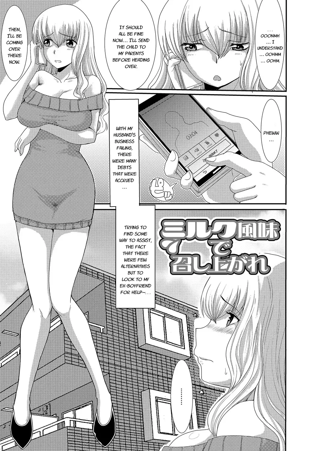 [Aruza Ryuuto - Shoryutei Enraku] Mou... Dashitai - I want to defecate! Fhentai - Page 110