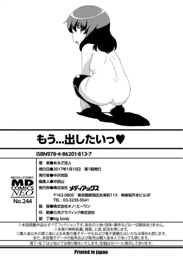 [Aruza Ryuuto - Shoryutei Enraku] Mou... Dashitai - I want to defecate! Fhentai - Page 197