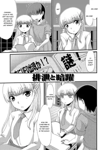 [Aruza Ryuuto - Shoryutei Enraku] Mou... Dashitai - I want to defecate! Fhentai - Page 94