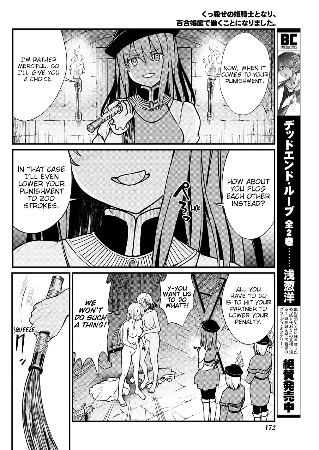 [Hinaki] Kukkorose no Himekishi to nari, Yuri Shoukan de Hataraku koto ni Narimashita. 4 | Becoming Princess Knight and Working at Yuri Brothel 4 Fhentai - Page 12