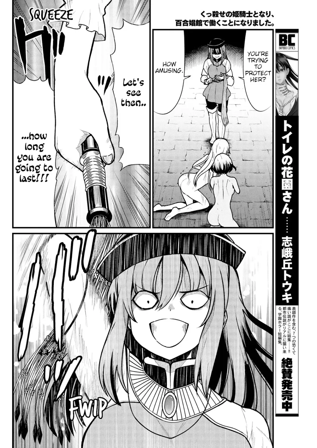 [Hinaki] Kukkorose no Himekishi to nari, Yuri Shoukan de Hataraku koto ni Narimashita. 4 | Becoming Princess Knight and Working at Yuri Brothel 4 Fhentai - Page 16