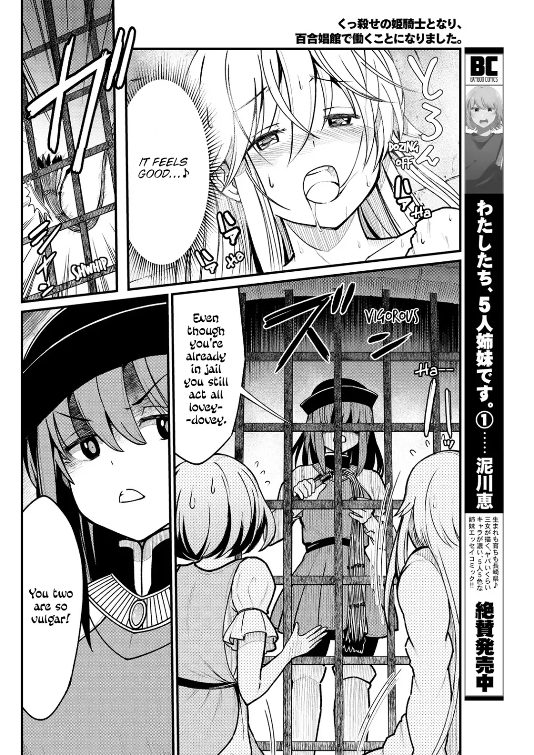 [Hinaki] Kukkorose no Himekishi to nari, Yuri Shoukan de Hataraku koto ni Narimashita. 4 | Becoming Princess Knight and Working at Yuri Brothel 4 Fhentai - Page 8
