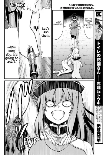 [Hinaki] Kukkorose no Himekishi to nari, Yuri Shoukan de Hataraku koto ni Narimashita. 4 | Becoming Princess Knight and Working at Yuri Brothel 4 Fhentai - Page 16