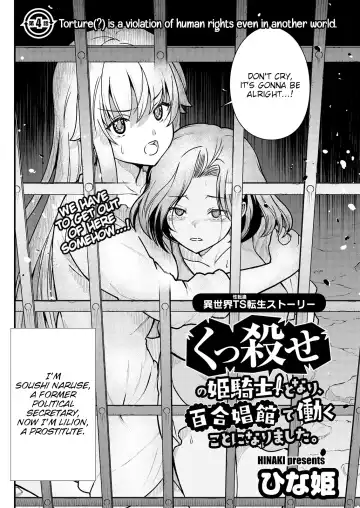 [Hinaki] Kukkorose no Himekishi to nari, Yuri Shoukan de Hataraku koto ni Narimashita. 4 | Becoming Princess Knight and Working at Yuri Brothel 4 Fhentai - Page 4